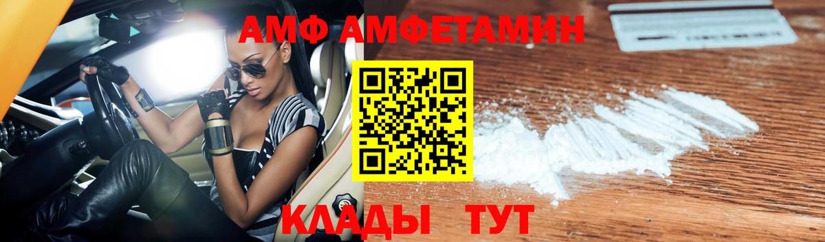 Амфетамин  Вход с VPN  Долгопрудный  АМФЕТАМИН 98% 