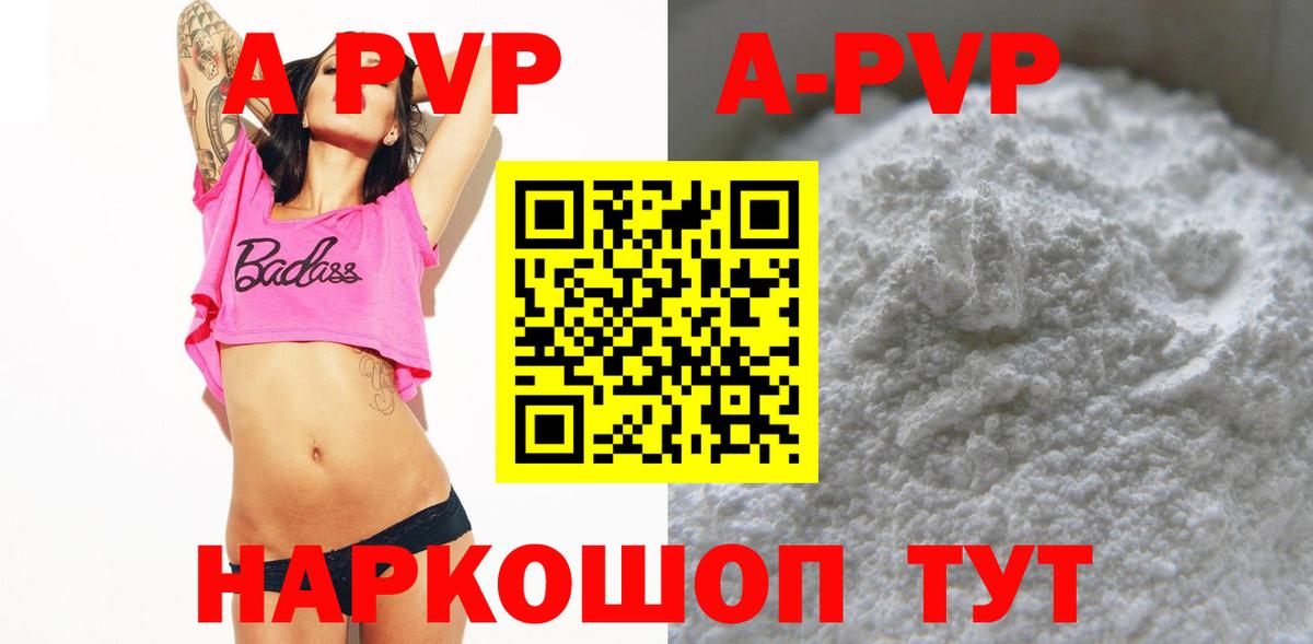 Alpha-PVP Crystall Долгопрудный