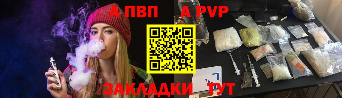 Долгопрудный  цена наркотик  Alpha-PVP СК  APVP крисы CK  Вход с VPN  А ПВП крисы CK 