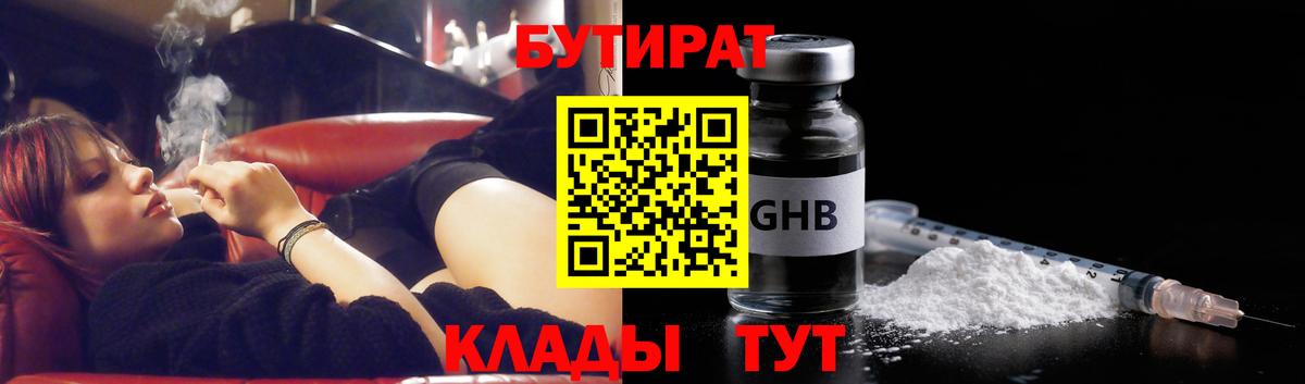 Бутират оксана Долгопрудный