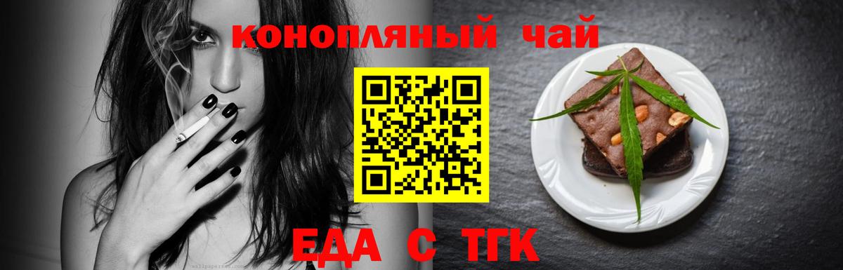 Cannafood марихуана  Вход с VPN  Долгопрудный 