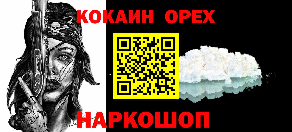 Кокаин 97%  Cocaine  Вход с VPN  купить наркотик  КОКАИН Боливия  Долгопрудный 