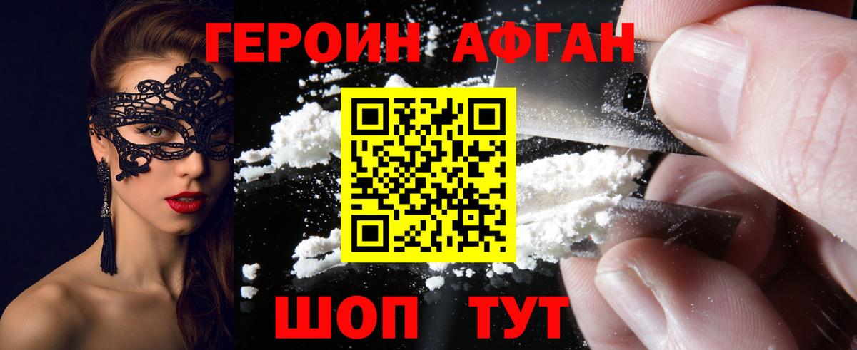 Долгопрудный  Героин VHQ  Вход с VPN 