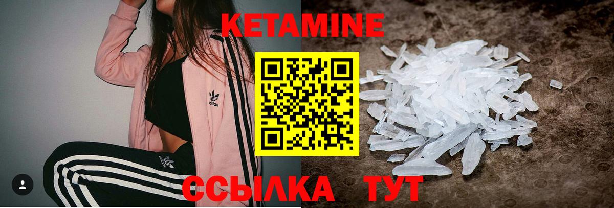 КЕТАМИН ketamine Долгопрудный