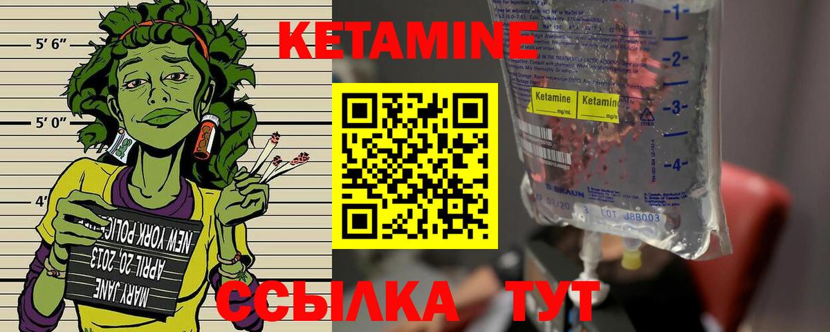 Долгопрудный  КЕТАМИН ketamine  Вход с VPN  КЕТАМИН ketamine 