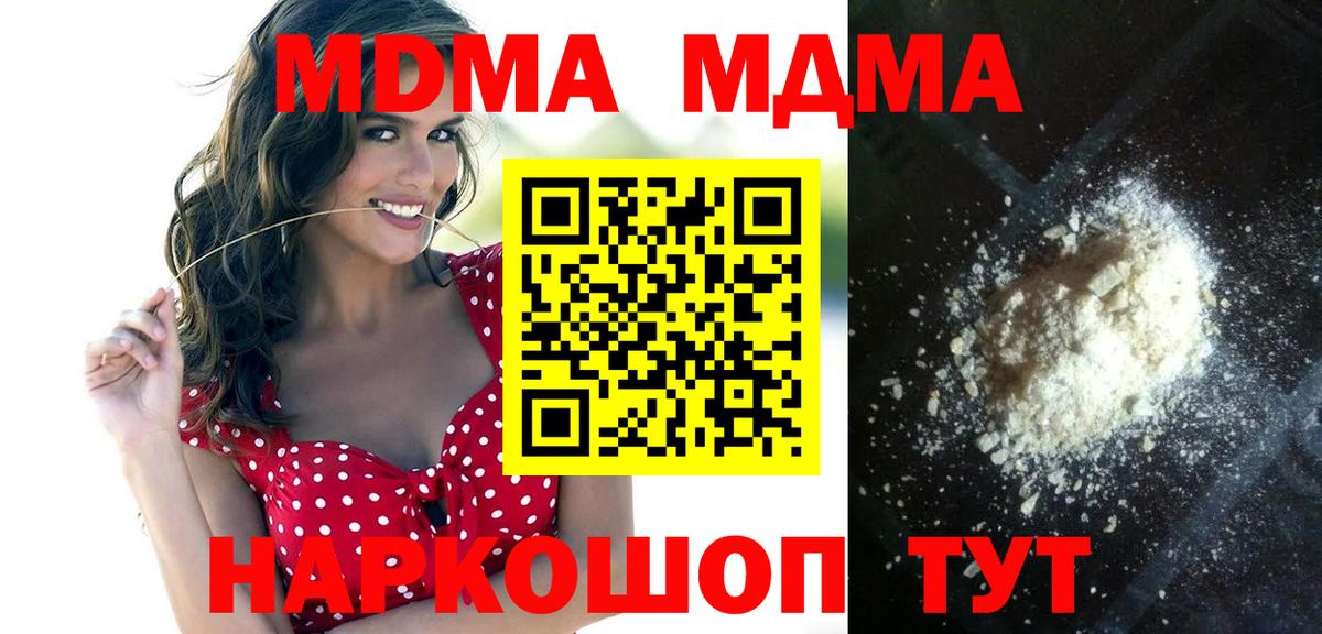 MDMA VHQ  MDMA Molly  Долгопрудный  Вход с VPN 