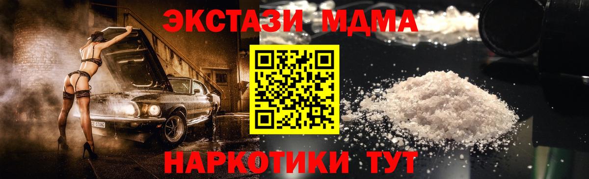 МДМА Molly Долгопрудный