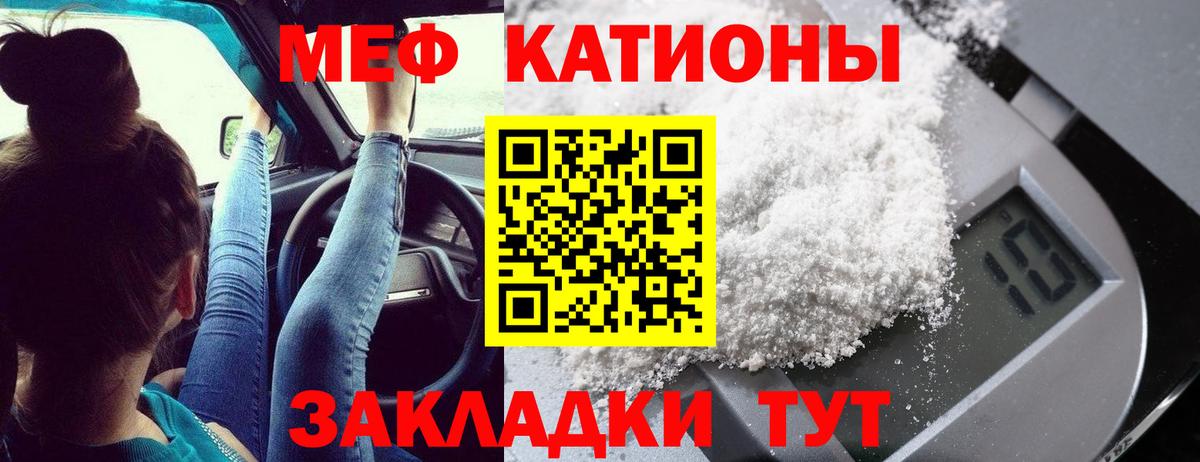 Мефедрон  Вход с VPN  Долгопрудный  Меф mephedrone  МЯУ-МЯУ 4 MMC 