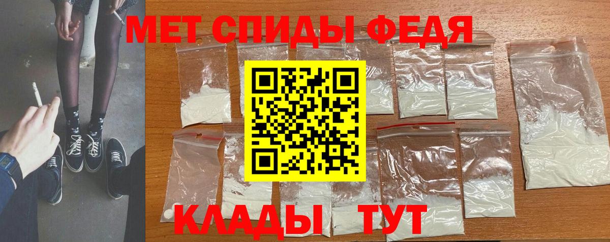 Долгопрудный  Первитин Декстрометамфетамин 99.9%  Вход с VPN 