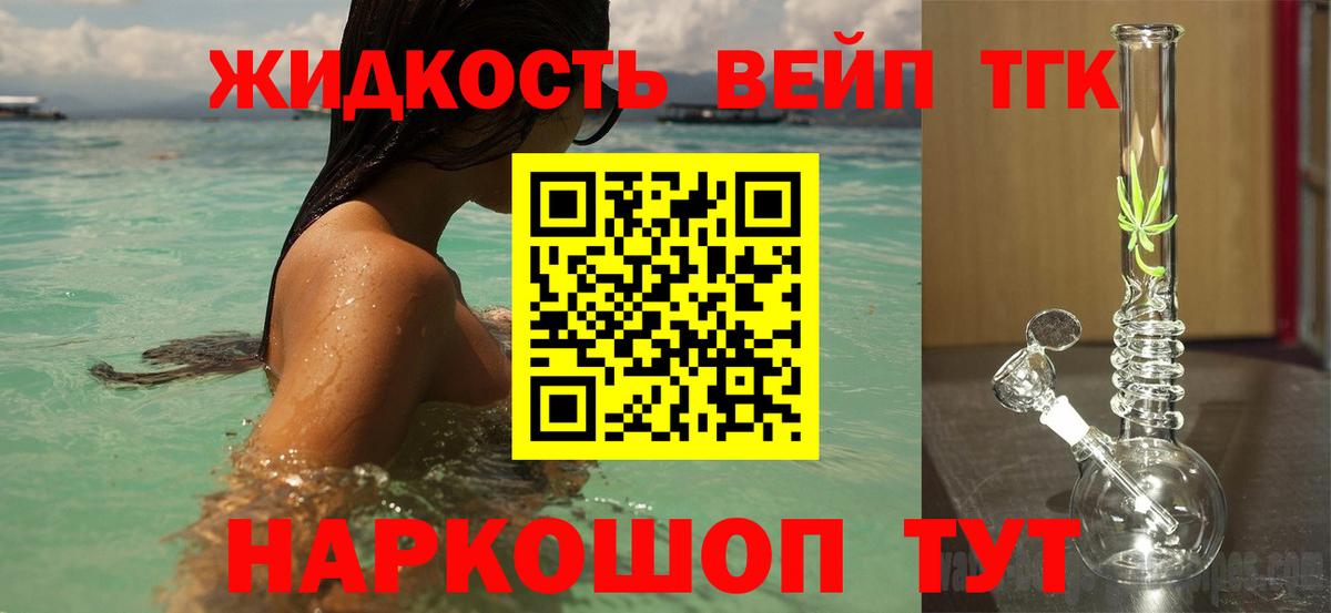 как найти закладки  ТГК THC oil  Долгопрудный  Вход с VPN  ТГК гашишное масло 